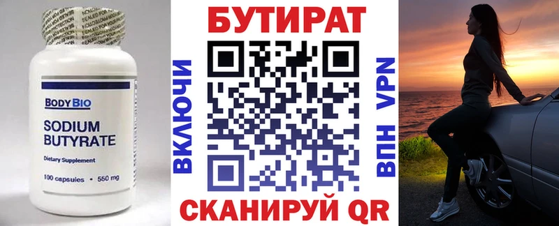 БУТИРАТ буратино купить наркотик Верхний Тагил