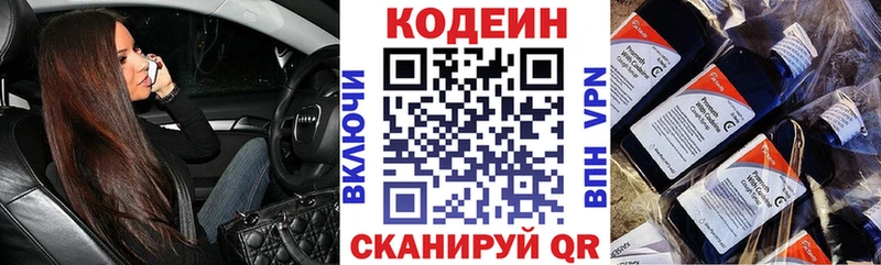 Codein напиток Lean (лин)  MEGA сайт  Верхний Тагил 