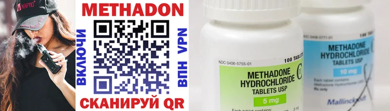 МЕТАДОН methadone Верхний Тагил